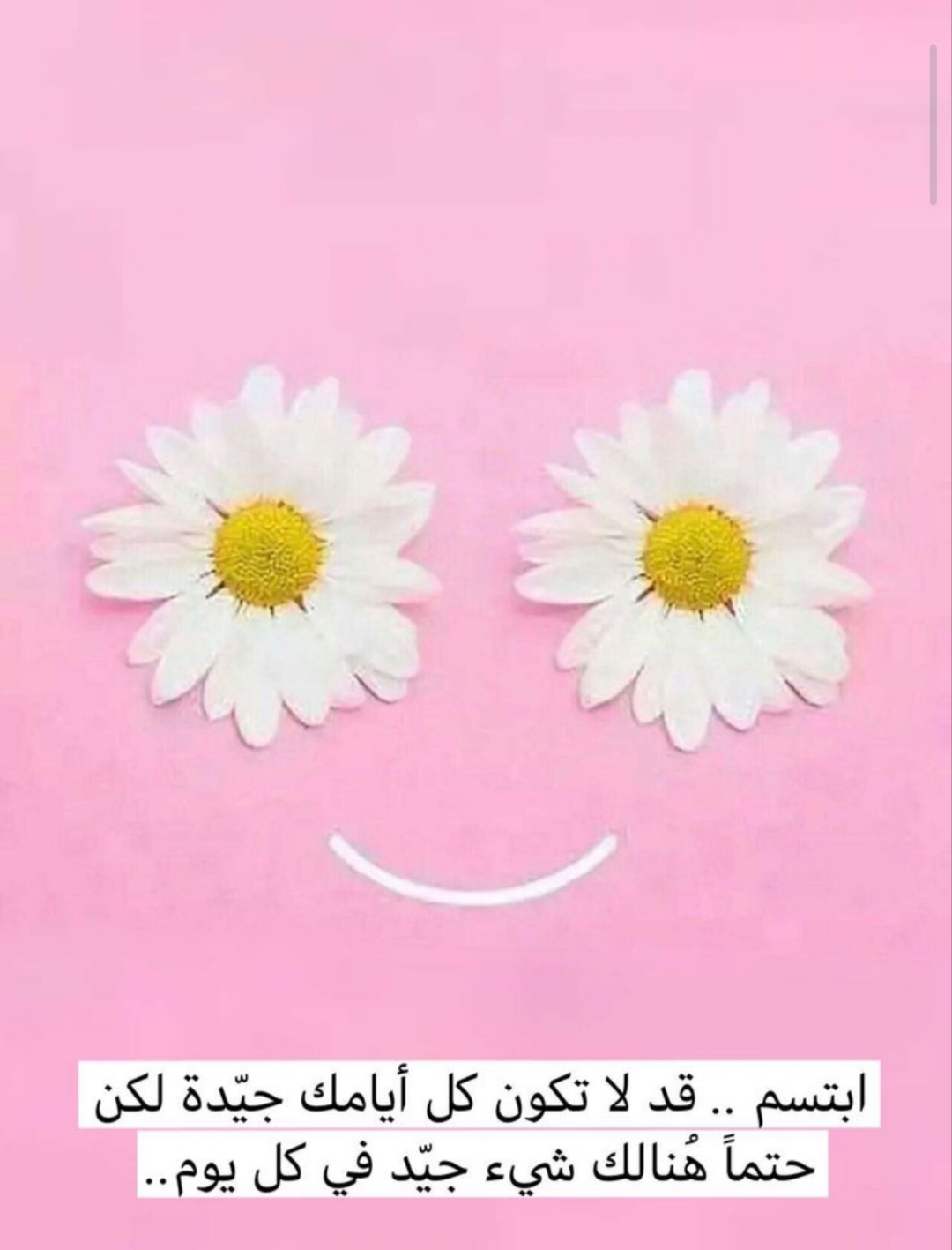 صورة حالة واتساب 2
