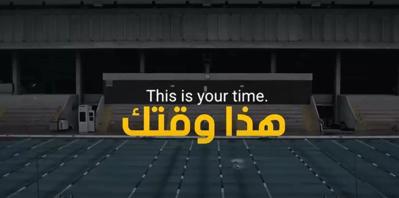 خطابات ملهمه ومحفزه للنجاح 2023