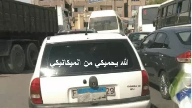 عبارات مصرية مشهورة على السيارات 2024